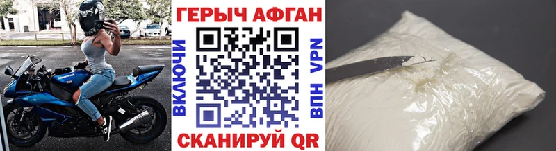 Купить где  Таштагол  ГЕРОИН хмурый 